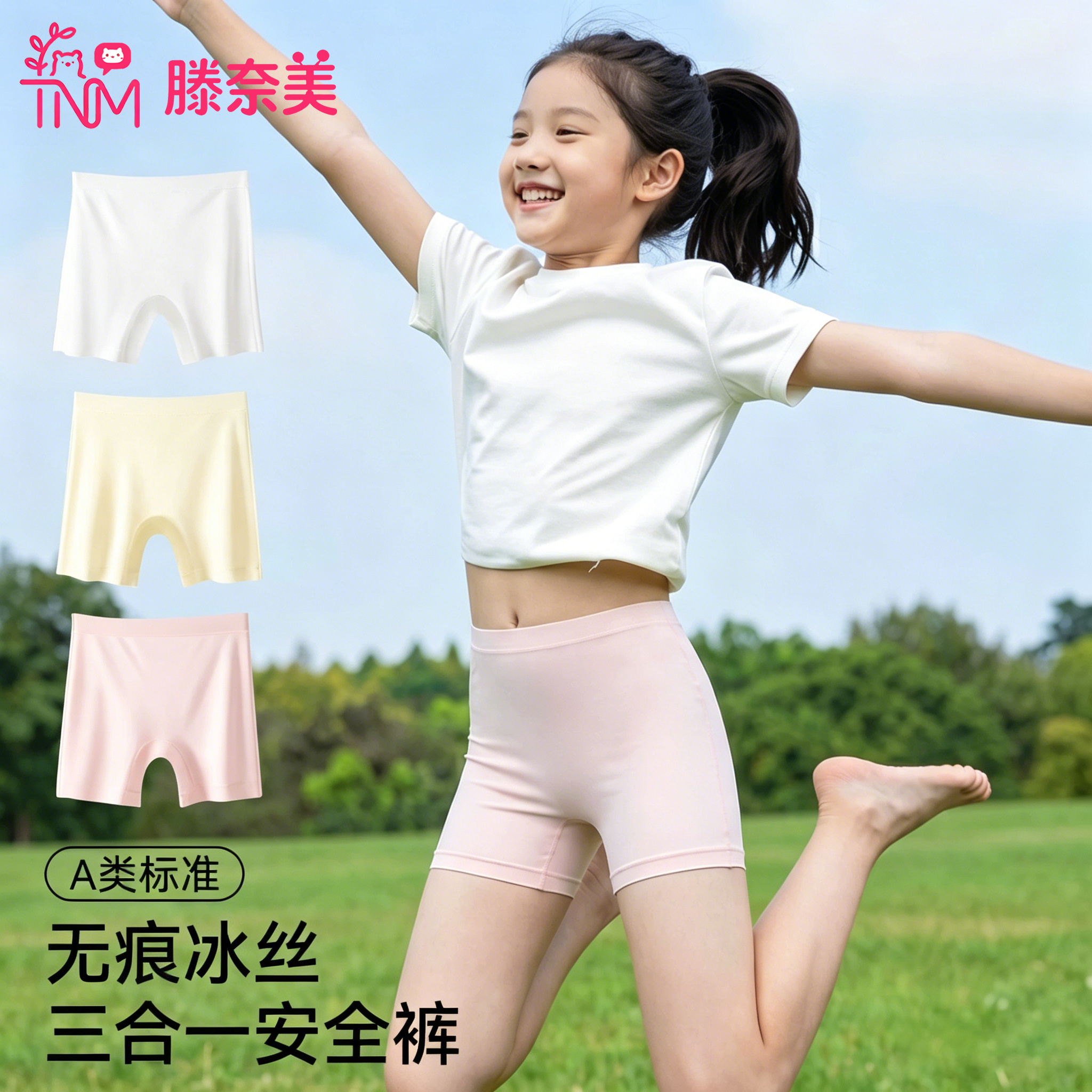 女童防走光安全裤儿童打底裤夏季