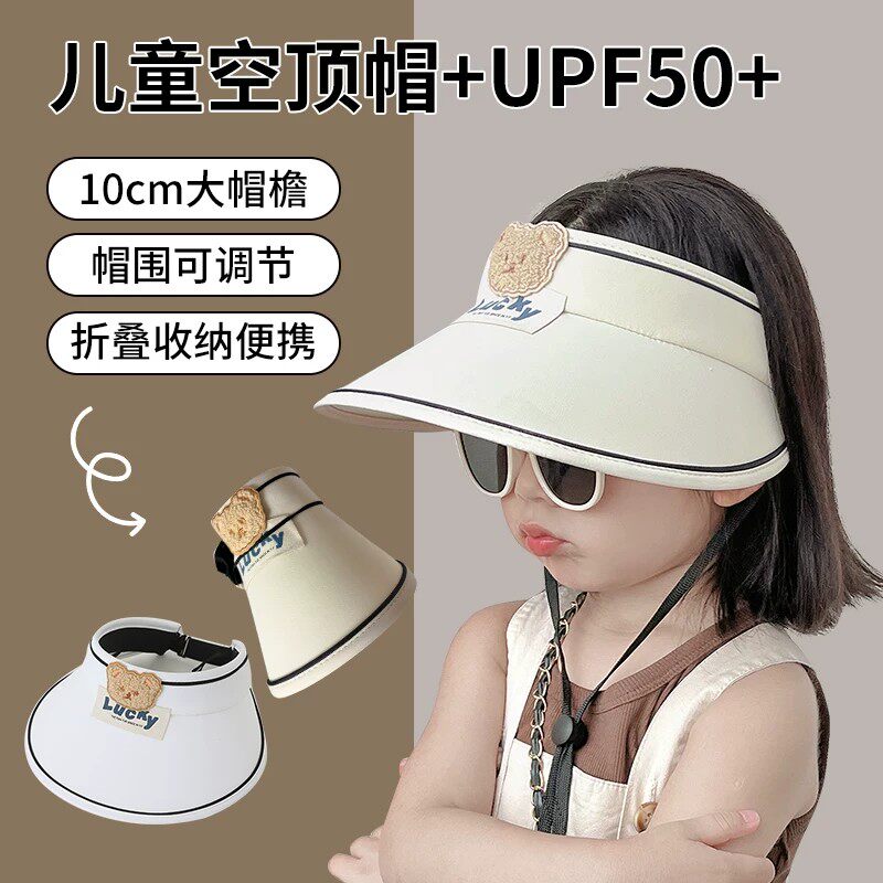 儿童防晒帽夏季男女童空顶太阳帽