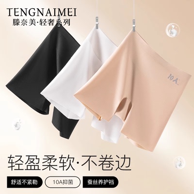 3条装10A抗菌无痕安全裤女防走光