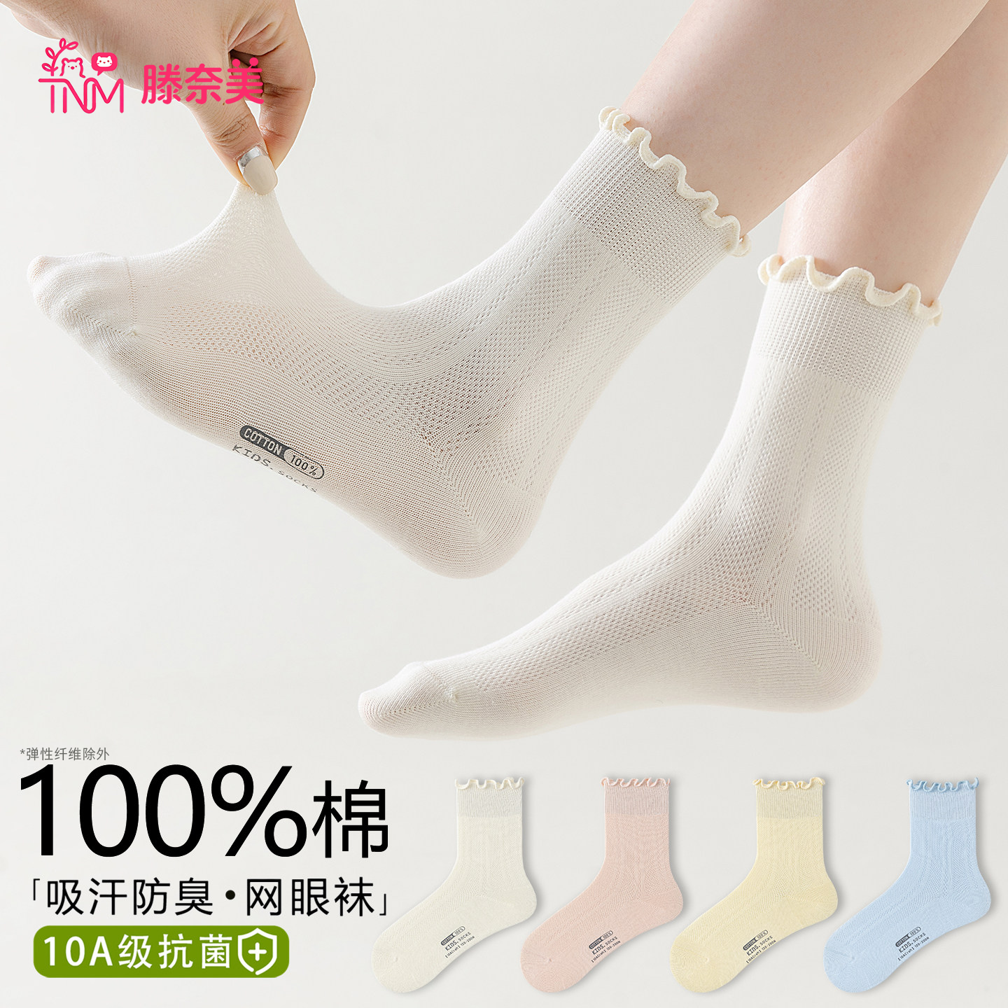 100%棉女童袜子夏季薄款儿童袜子无骨网眼袜女孩夏天防臭袜中筒袜