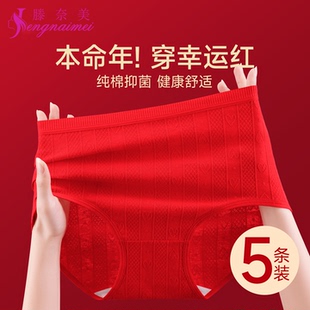 本命年红色内裤女士纯棉抗菌2026新款大码高腰收腹妈妈三角短裤
