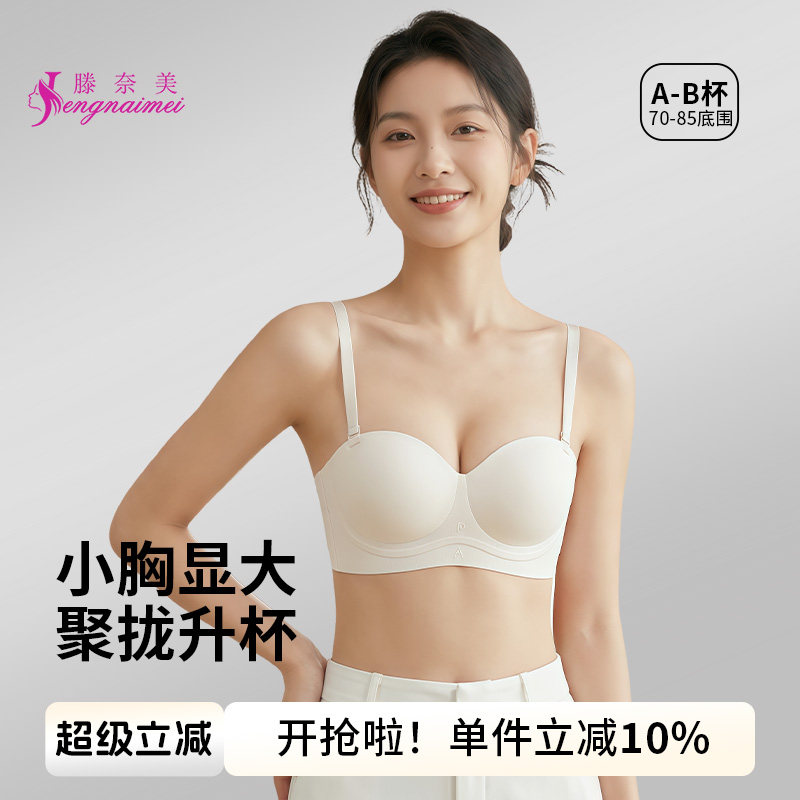 内衣女小胸聚拢显大收副乳上托防垂白色胸罩夏天性感塑形文胸