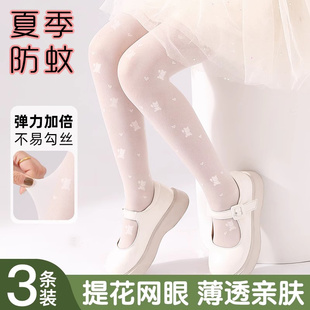 儿童丝袜夏季薄款打底袜宝宝白色透气防蚊丝袜女童连裤袜儿童袜子
