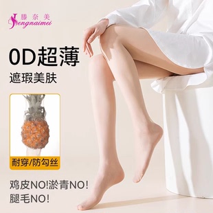 丝袜女防勾丝不掉裆春秋性感0D高透裸感薄款连裤袜高级感
