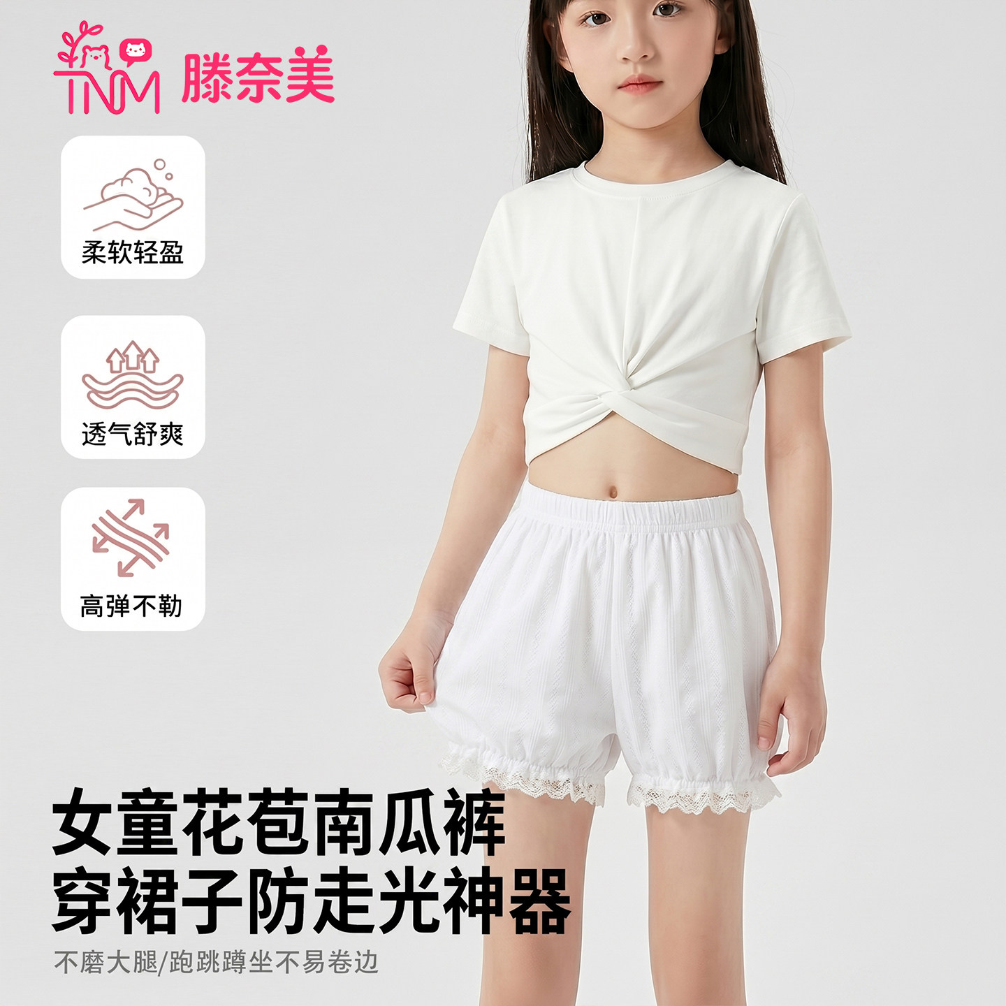 女童花苞裤安全裤防走光儿童打底裤夏薄款南瓜裤宝宝女童短裤外穿
