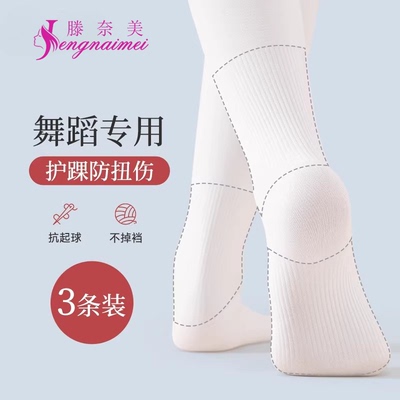 舞蹈袜女童防扭伤春夏季考级专用