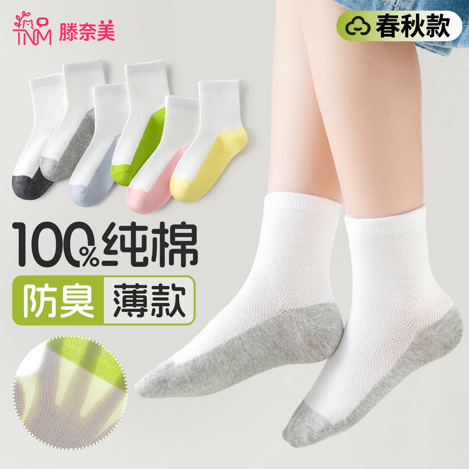 儿童袜子秋季纯棉100全棉男女童