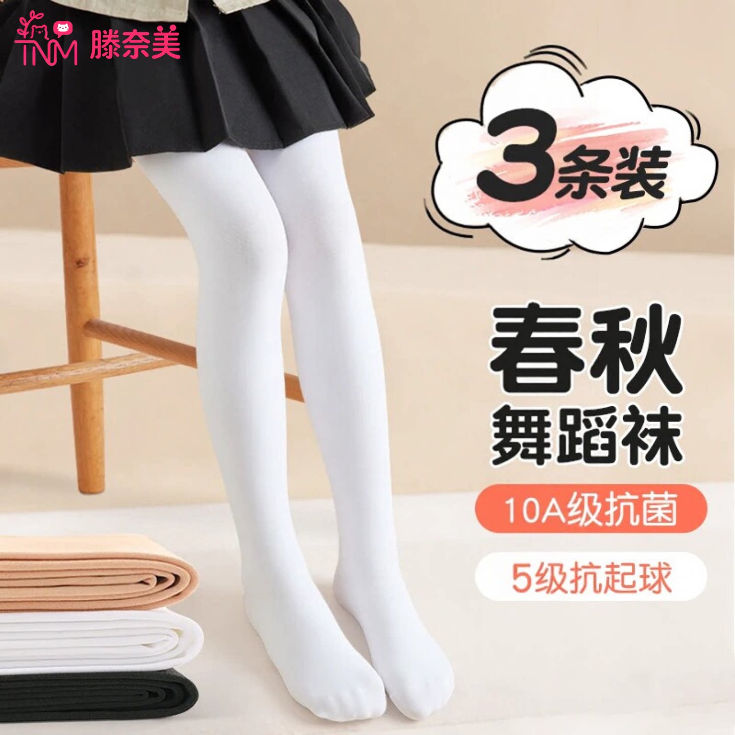 女童舞蹈袜春秋薄款跳舞练功专用