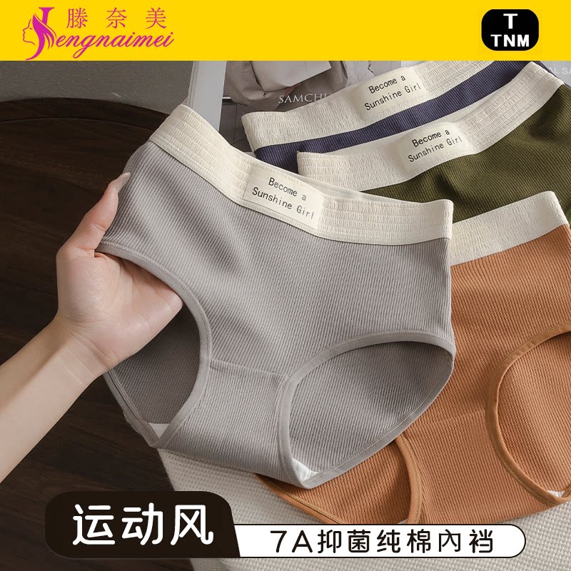 内裤女生纯棉抗菌全棉加长裆中腰薄款无痕运动健身女士三角短裤