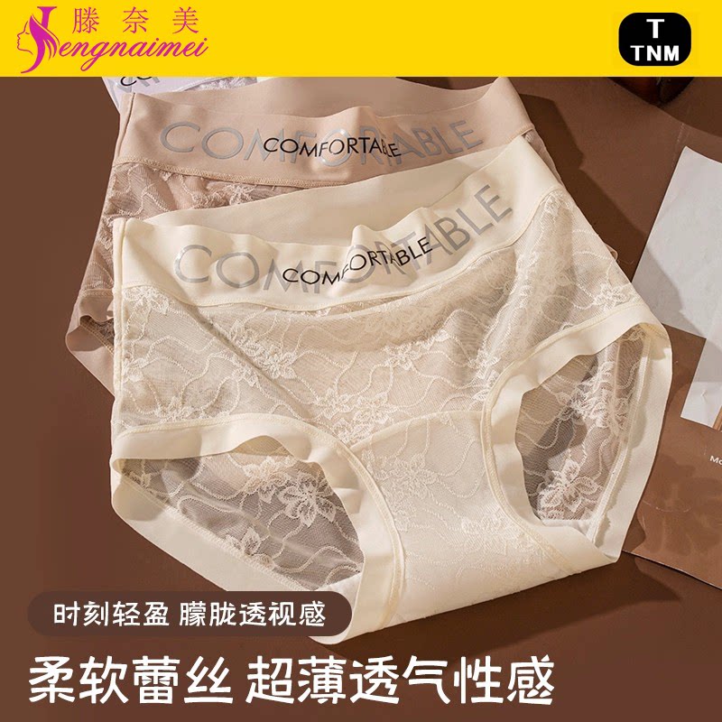 内裤女士性感蕾丝2026新款三角女款高腰蚕丝裆大码胖mm冰丝短裤头