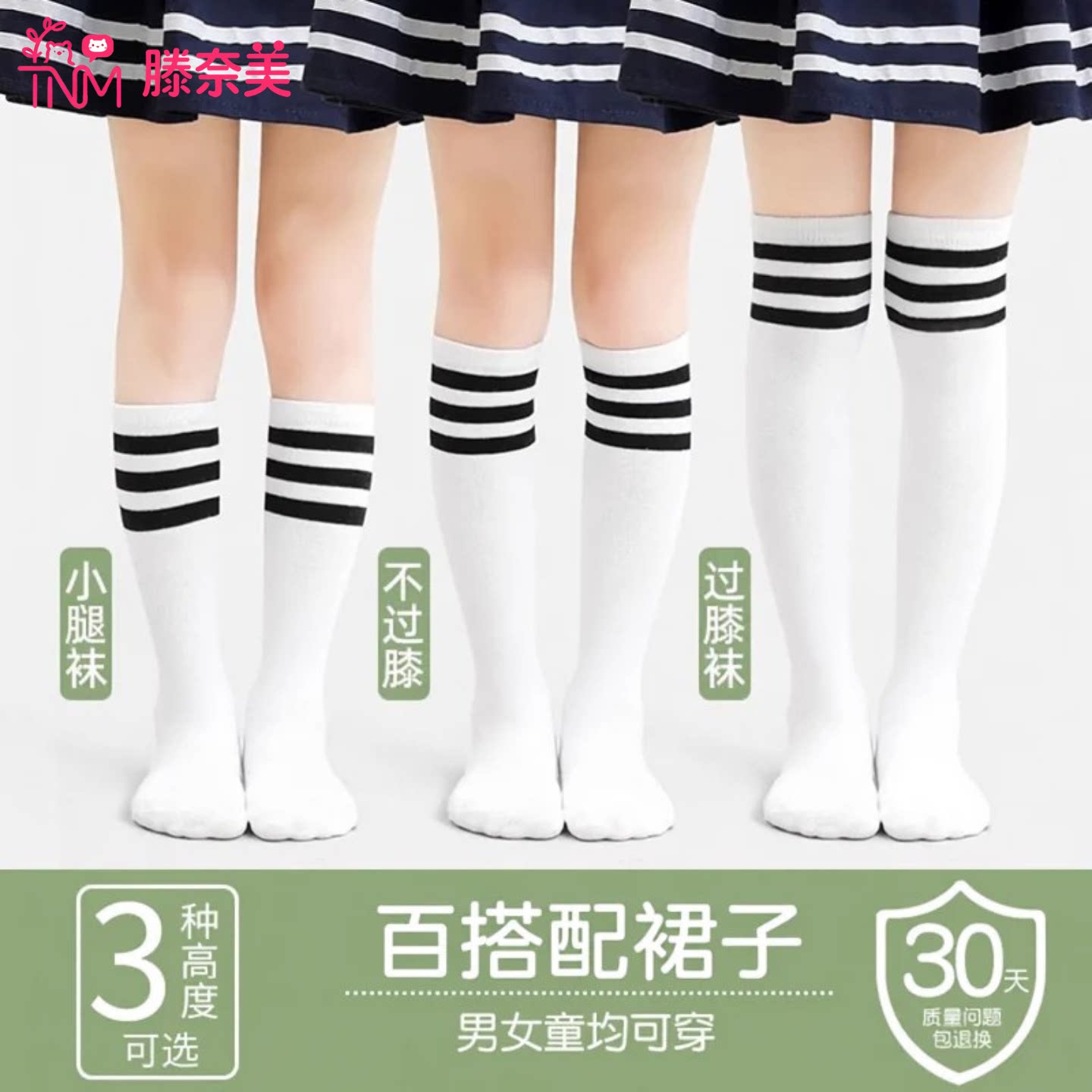 长筒袜女童夏季薄款白色半筒儿童
