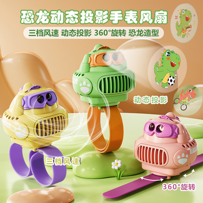 淘认证【小恐龙投影风扇热销】
