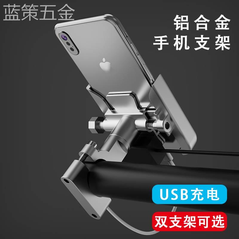 摩托车手机机支架外卖骑手防减震导航支架后视镜款电瓶自行踏板车