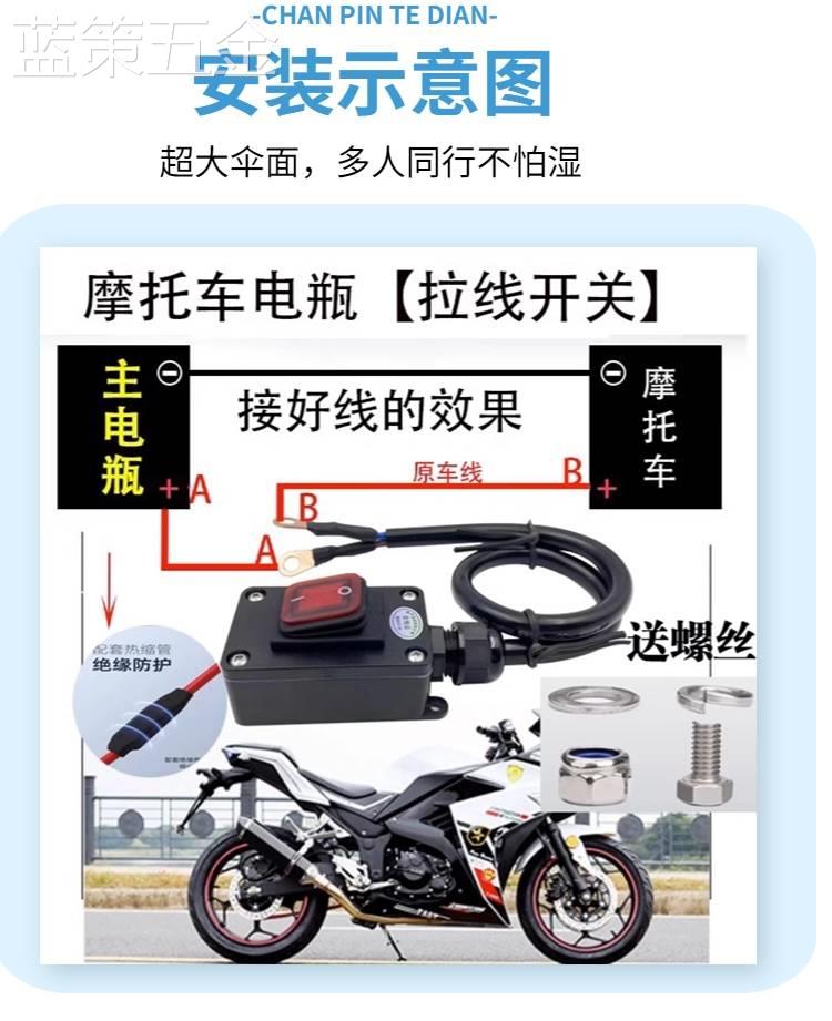 重型机车12V电喷摩托车双缸水冷电瓶断电开关单控防水开关24V直流