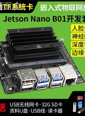 英伟达nvidiaGPUAI人工智能jetsonnanob01开发板主板