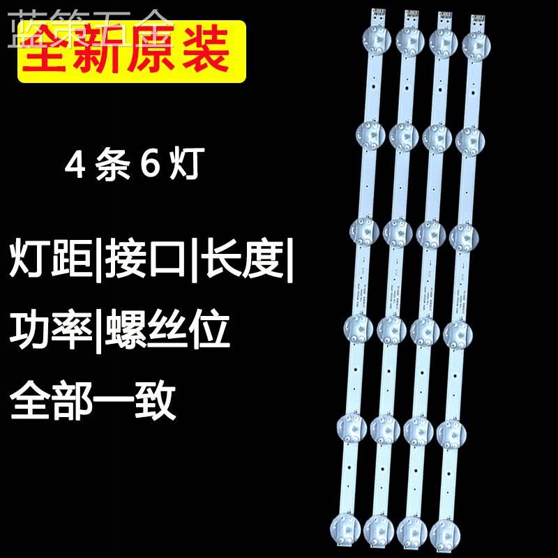 全新原装创维55M955G2055G3055V2055U755U5液晶电视背光灯条