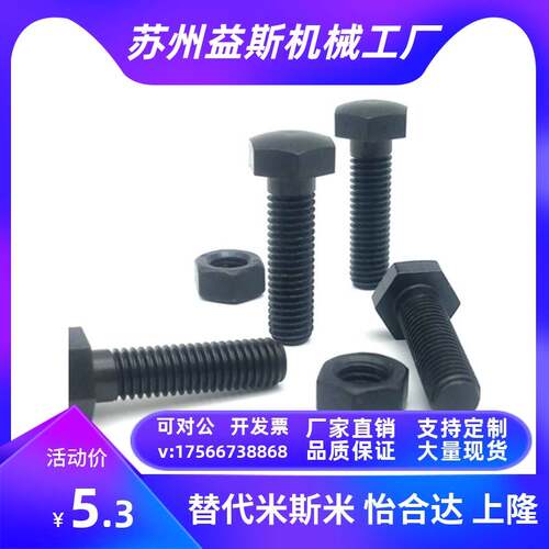 定位螺栓STBB4 5 6 8 10 12-10 15 20 25 30 35 40 50 60 70 80