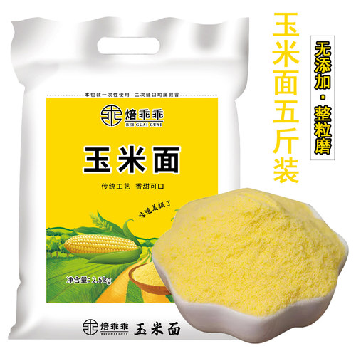 纯玉米面地瓜高粱面粉5斤