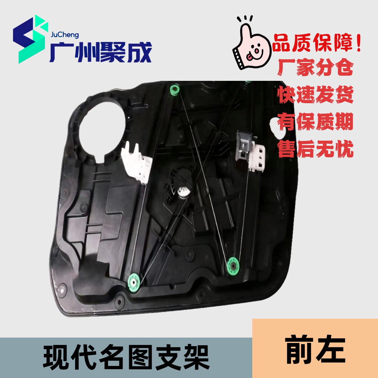 现代名图汽车车窗玻璃升降器总成