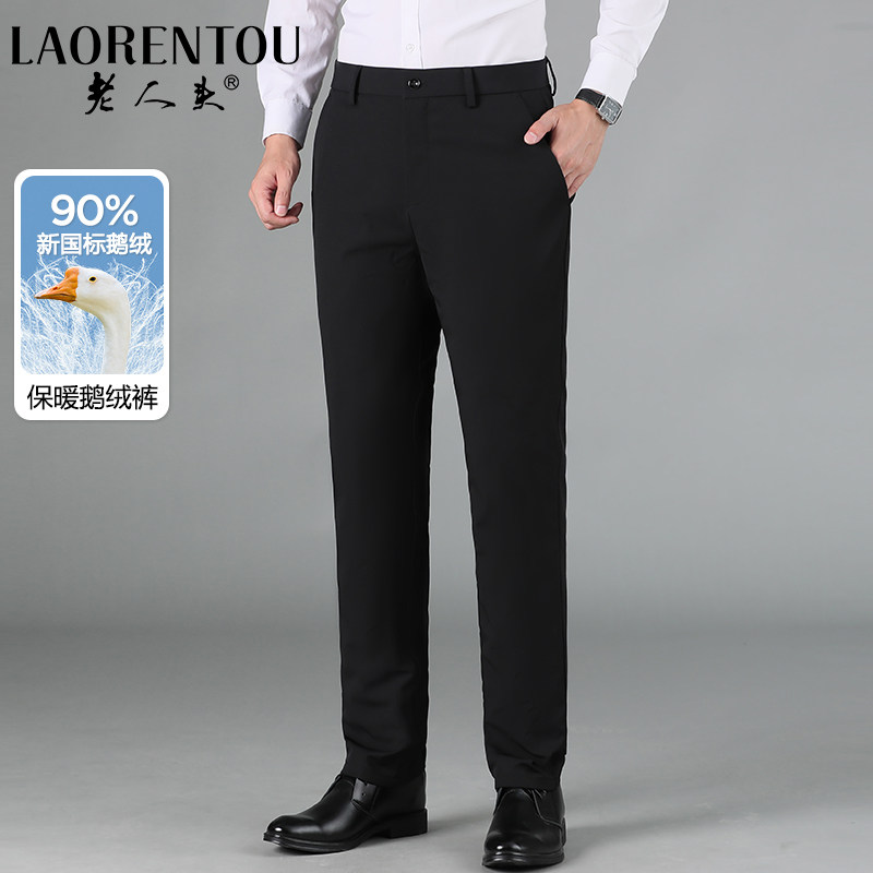 老人头羽绒裤男款外穿加厚保暖纯鹅绒高腰宽松冬季商务休闲长裤子