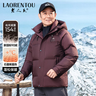 【石墨烯内里】老人头短款连帽羽绒服男2025新款中年爸爸冬装外套