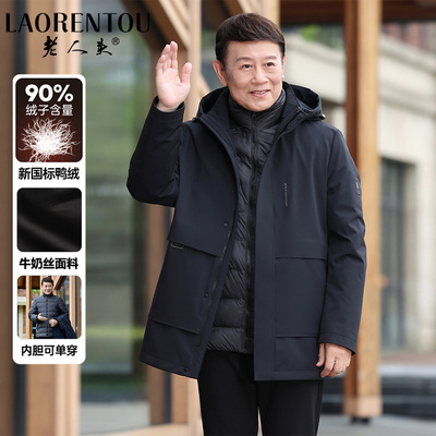 老人头【一衣三穿】中老年爸爸冬装可拆卸羽绒服中长款冬季厚外套
