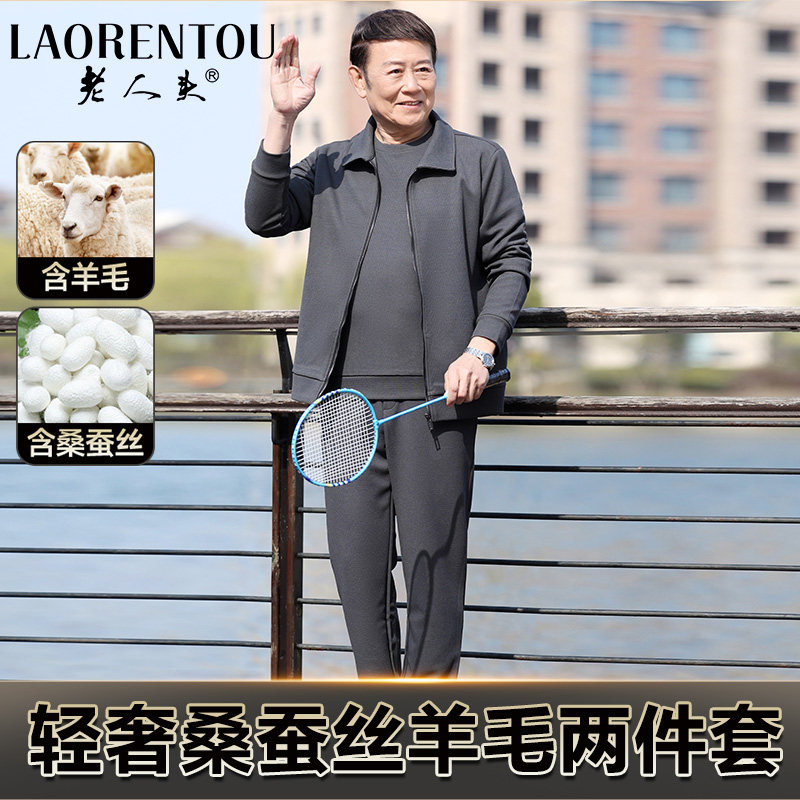 男士春秋休闲运动服套装