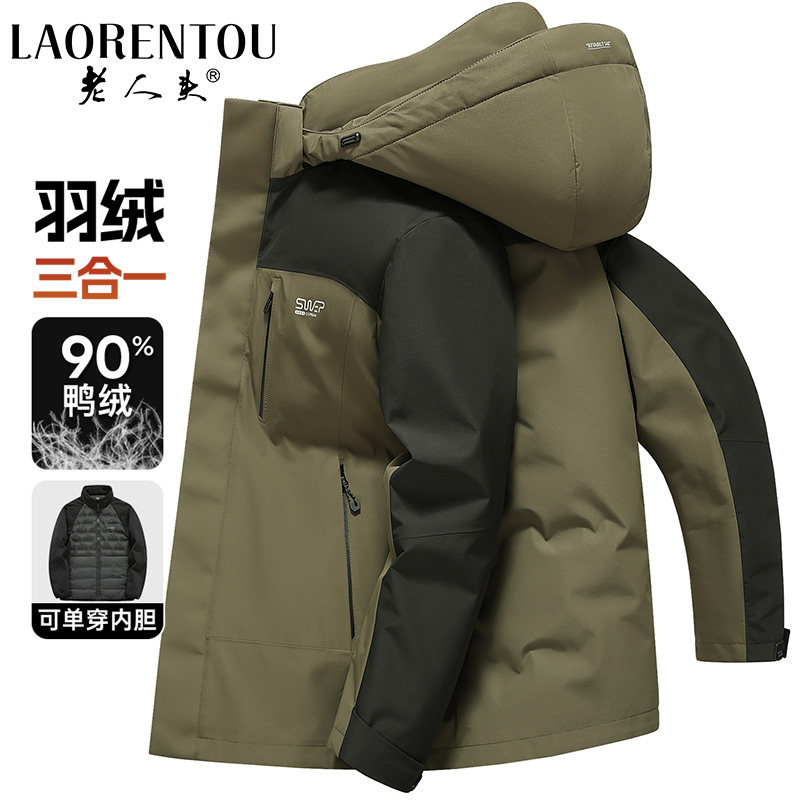 老人头2025新款可脱卸内胆羽绒服
