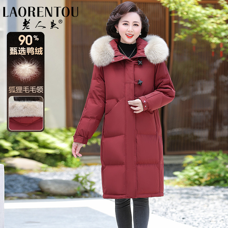老人头中老年羽绒服女款2024新款红色中长款毛领过膝加厚派克外套