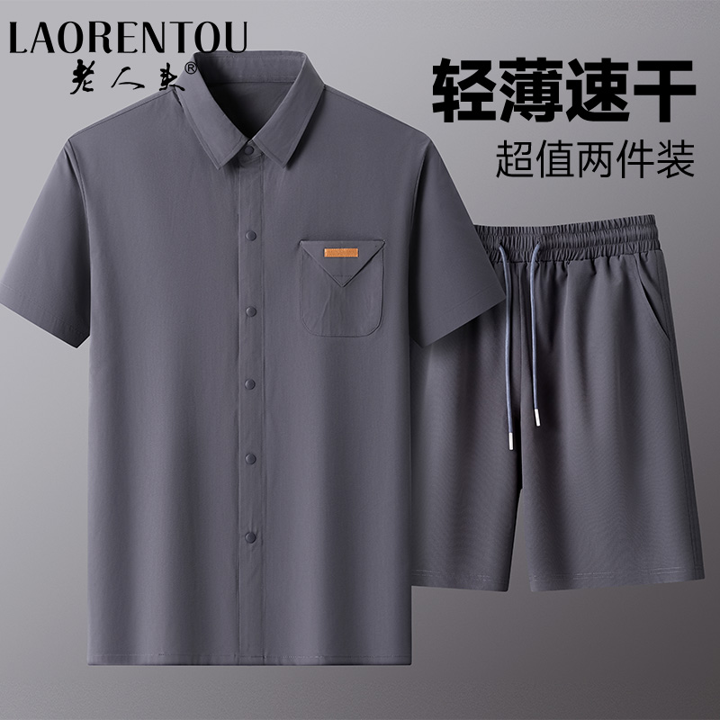 老人头夏季薄款男士两件套