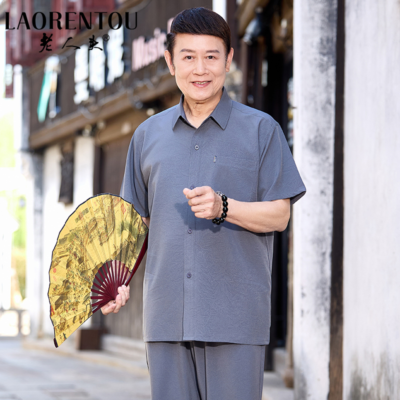 老人头男士夏季唐装两件套