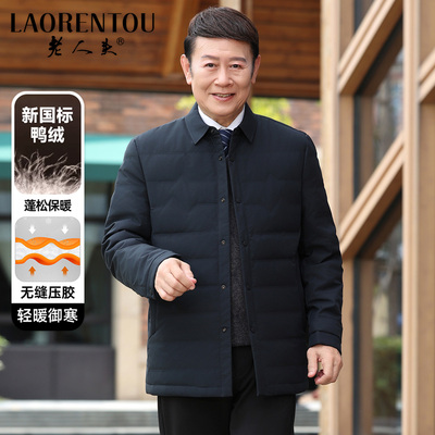 老人头2025冬季翻领轻薄羽绒服男