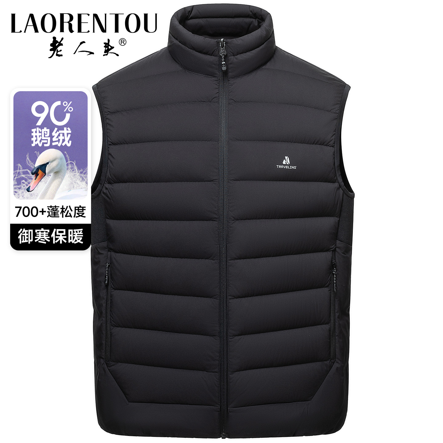 老人头2025冬季新款鹅绒立领马甲