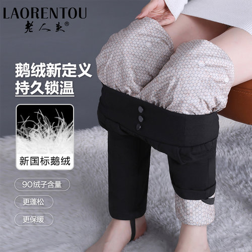 老人头羽绒裤女士外穿时尚妈妈2024秋冬新款加厚保暖防寒束脚裤子