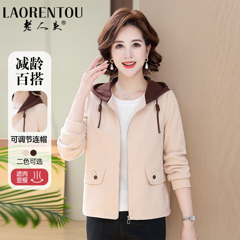 老人头妈妈春装短款外套2025新款中老年女装时尚百搭连帽开衫上衣