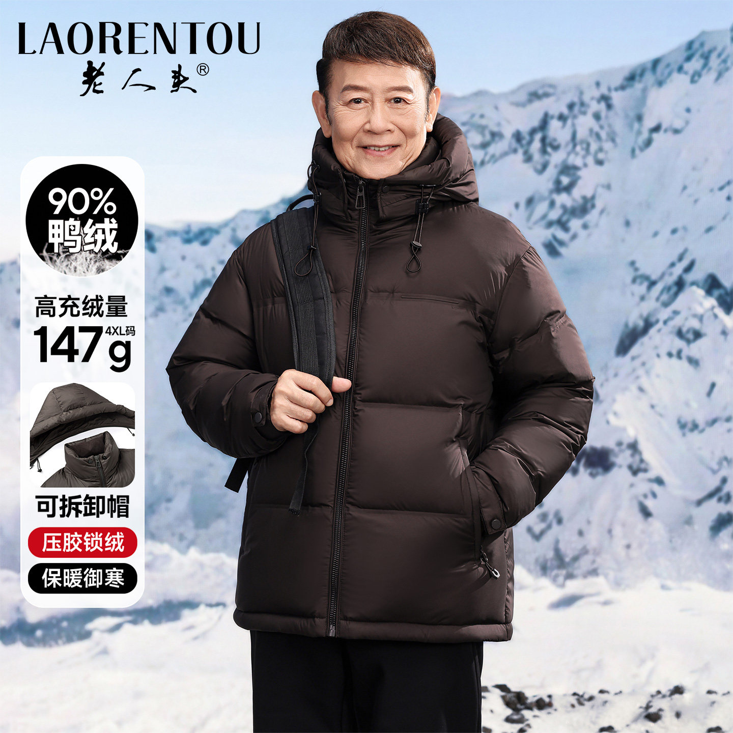老人头加厚可拆帽短款羽绒服男士