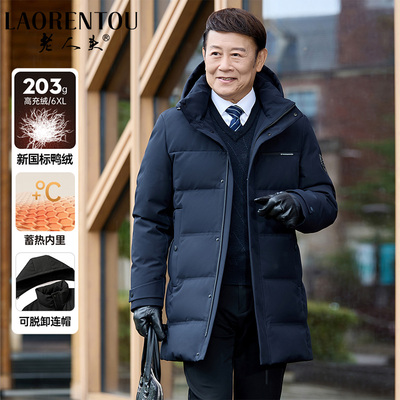 老人头冬季中老年人男装羽绒服中长款连帽商务加厚爸爸装冬装外套