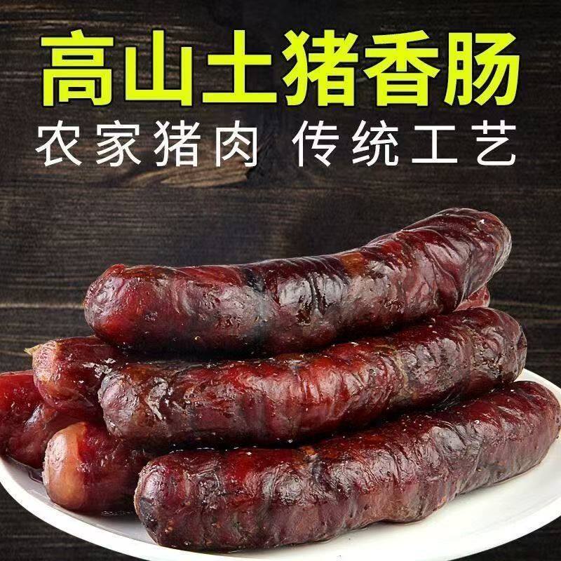 四川麻辣香肠腊肠五香味非烟熏农家自制特产非贵州手工原味土腊肠