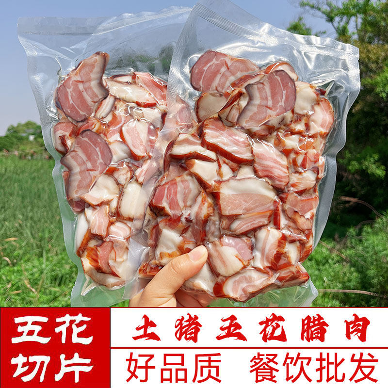 正宗柴火烟熏腊肉切片腊肉100g腊肉熏肉湖南特产腊味咸肉腌肉