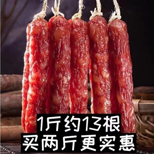 广式 广味腊肠咸甜味香肠广东特产风味微甜腊肉腊肠煲仔饭腊味