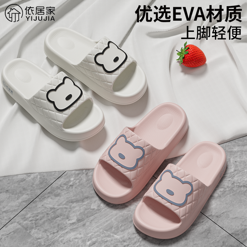 依居家拖鞋男女四季户外超厚防滑静音防臭情侣浴室洗澡EVA凉拖鞋