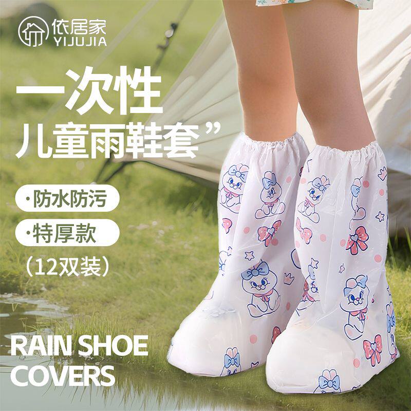 儿童一次性雨鞋套下雨天防水防滑加厚耐磨男女童学生高筒防雨鞋套