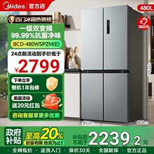 美的480升一级能效双变频风冷无霜家用十字对开双开四门电冰箱