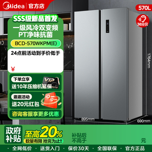 570对开双开门大容量家用电冰箱一级能效双变频风冷无霜嵌入 美