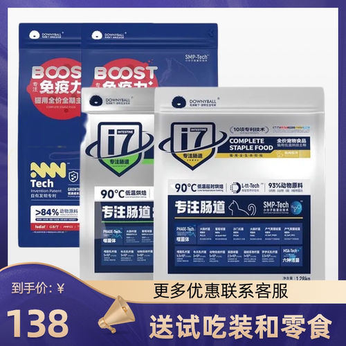 毛球殿下免疫粮烘焙粮全阶段通用粮幼猫成猫全价专注肠道健康无谷