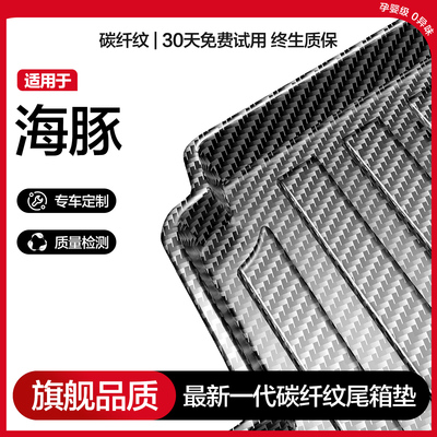 比亚迪海豚后备箱垫专用内饰实用配件装饰用品25款汽车TPE后车厢