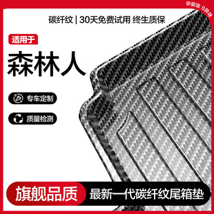 斯巴鲁森林人后备箱垫汽车内饰改装 饰TPE防水后尾箱垫子 配件装