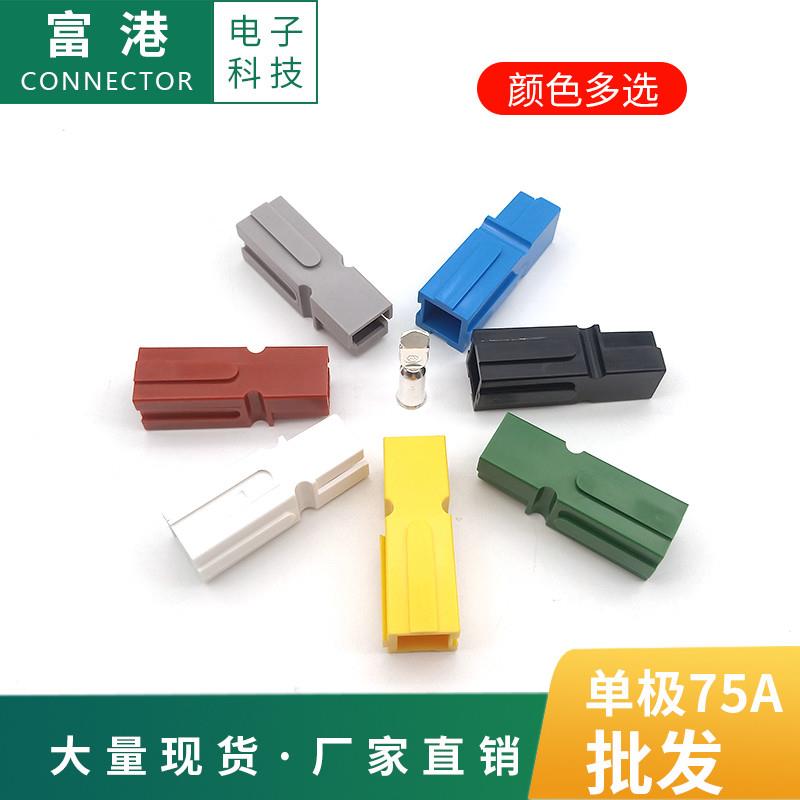 电源插头单极PP75A 600V单极大电流插接件连接器 UPS插头..