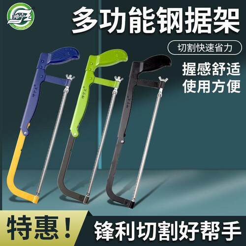 坤宁王钢锯手锯锯子家用小型手持锯铁锯条钢锯弓小钢锯锯弓钢锯架