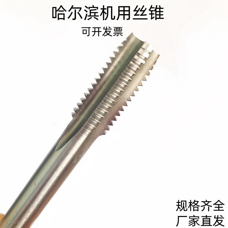 机用丝锥直槽丝攻高速钢头攻二攻大丝锥M6M8M10M12M14M14M100